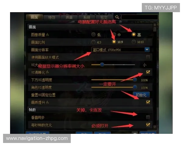 PG国际版游戏优化设置与性能提升技巧,确保流畅游戏体验 PG国际版游戏优化设置与性能提升技巧,确保流畅游戏体验
