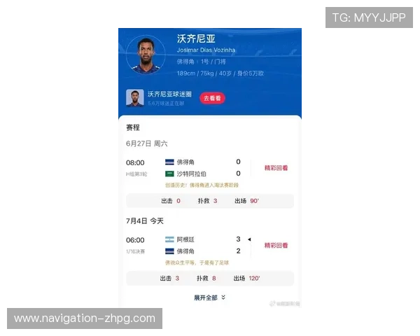 世界杯西班牙佛得角比赛全程观赛指南与精彩赛事分析
