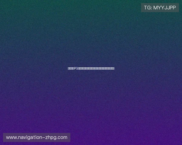 全面解析PG电子平台链接的最新版本，确保玩家畅享无忧游戏体验