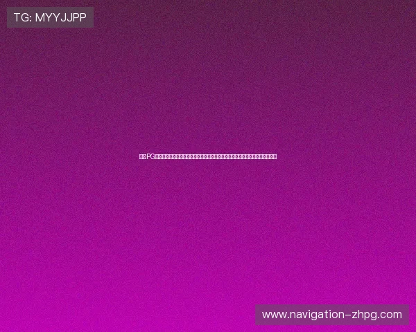 通过PG体育电子平台官网参与多样化的体育竞猜,体验专业的赛事分析与实时比分更新 通过PG体育电子平台官网参与多样化的体育竞猜,体验专业的赛事分析与实时比分更新