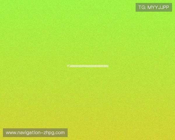 PG娱乐手机官网实现快速充值提现功能，满足玩家多样化需求