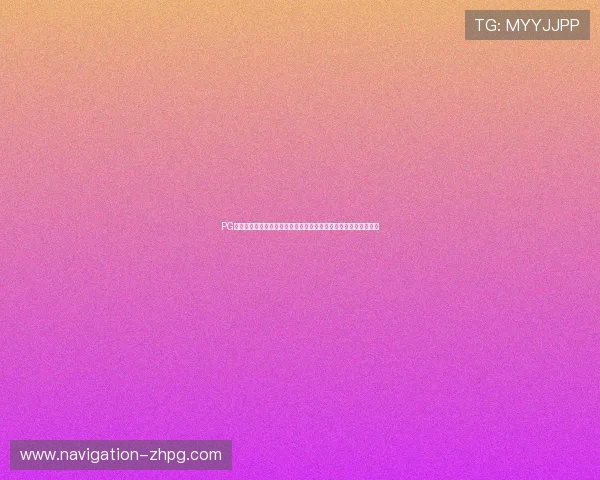 PG非凡电子娱乐利用大数据分析提升游戏设计，增强玩家互动与粘性