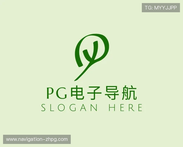 发现pg电子导航